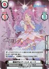  HP/001B-096SP SP 新時代のアイドル ルーナ(サイン入り/始まるなのらー) 