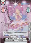 HP/001B-096SP SP 新時代のアイドル ルーナ(サイン入り/んなあああああああ)