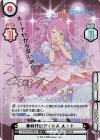  HP/001B-096SP SP 新時代のアイドル ルーナ(サイン入り/ルーナわからないのら) 