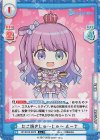  HP/001B-097S C+ たこ焼きじゅーじゅー ルーナ 