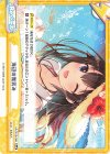  HP/001B-099 ReR 海辺の微笑み 