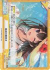  HP/001B-099S ReR+ 海辺の微笑み 