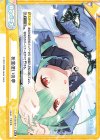  HP/001B-117 ReC 死霊使いの夢 