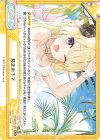  HP/001B-123 ReC 陽光の下で 