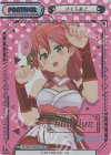 HP/001B-P003SNP SNP さくらみこ(箔押し入り/hololiveロゴ)