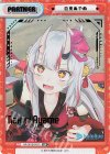  HP/001B-P012 BP 百鬼あやめ(箔押し入り) 