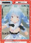  HP/001B-P018 BP 兎田ぺこら(箔押し入り) 