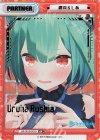  HP/001B-P019 BP 潤羽るしあ(箔押し入り) 