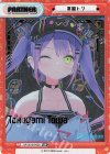  HP/001B-P026 BP 常闇トワ(箔押し入り) 