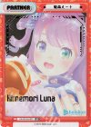  HP/001B-P027 BP 姫森ルーナ(箔押し入り) 