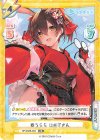  HP/002B-003 RR 春うらら ロボ子さん 