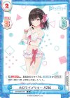  HP/002B-006 R ホロライブサマー AZKi 