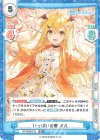  HP/002B-012 RR いっぱいの愛 メル 