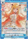  HP/002B-012S RR+ いっぱいの愛 メル 
