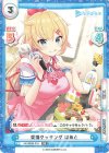 HP/002B-016 RR 愛情クッキング はあと 