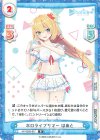  HP/002B-017 R ホロライブサマー はあと 
