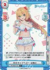  HP/002B-017S R+ ホロライブサマー はあと 
