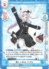  HP/002B-018 RR 新しい歩み フブキ 
