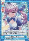  HP/002B-022S RR+ 自分らしさ あくあ 