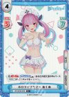  HP/002B-023S R+ ホロライブサマー あくあ 