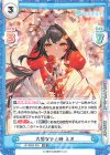  HP/002B-032 RR 大切なひと時 ミオ 
