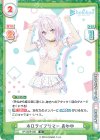  HP/002B-035 R ホロライブサマー おかゆ 
