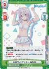 HP/002B-035S R+ ホロライブサマー おかゆ 