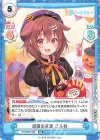  HP/002B-036 RR 感謝の言葉 ころね 