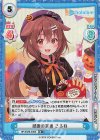  HP/002B-036S RR+ 感謝の言葉 ころね 
