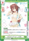  HP/002B-037 R ホロライブサマー ころね 