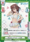  HP/002B-037S R+ ホロライブサマー ころね 