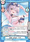  HP/002B-042 RRR water splash ノエル(箔押し入り) 