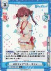  HP/002B-045S R+ ホロライブサマー マリン 
