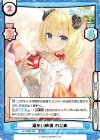  HP/002B-048 RRR 温かい時間 わため(箔押し入り) 