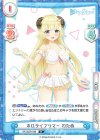 HP/002B-049 R ホロライブサマー わため 