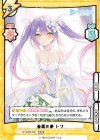 HP/002B-050 RRR 眷属の夢 トワ(箔押し入り) 
