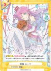  HP/002B-052 RR 祝福 ルーナ 