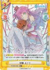  HP/002B-052S RR+ 祝福 ルーナ 