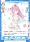  HP/002B-053 R ホロライブサマー ルーナ 