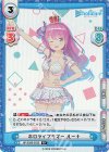  HP/002B-053S R+ ホロライブサマー ルーナ 
