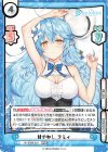  HP/002B-054 RRR 甘やかし ラミィ(箔押し入り) 