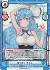  HP/002B-054S RRR+ 甘やかし ラミィ(箔押し入り) 
