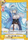  HP/002B-056S R+ 雪の一族の令嬢 ラミィ 