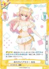 HP/002B-058 R ホロライブサマー ねね 