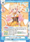  HP/002B-059 R アイドルVtuber ねね 