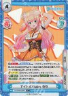  HP/002B-059S R+ アイドルVtuber ねね 