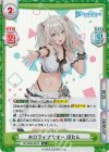  HP/002B-061S R+ ホロライブサマー ぼたん 