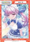  HP/002B-P21 P 湊あくあ 