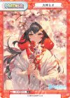  HP/002B-P31 P 大神ミオ 