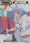  HP/002B-P37S BP 兎田ぺこら(箔押し入り) 